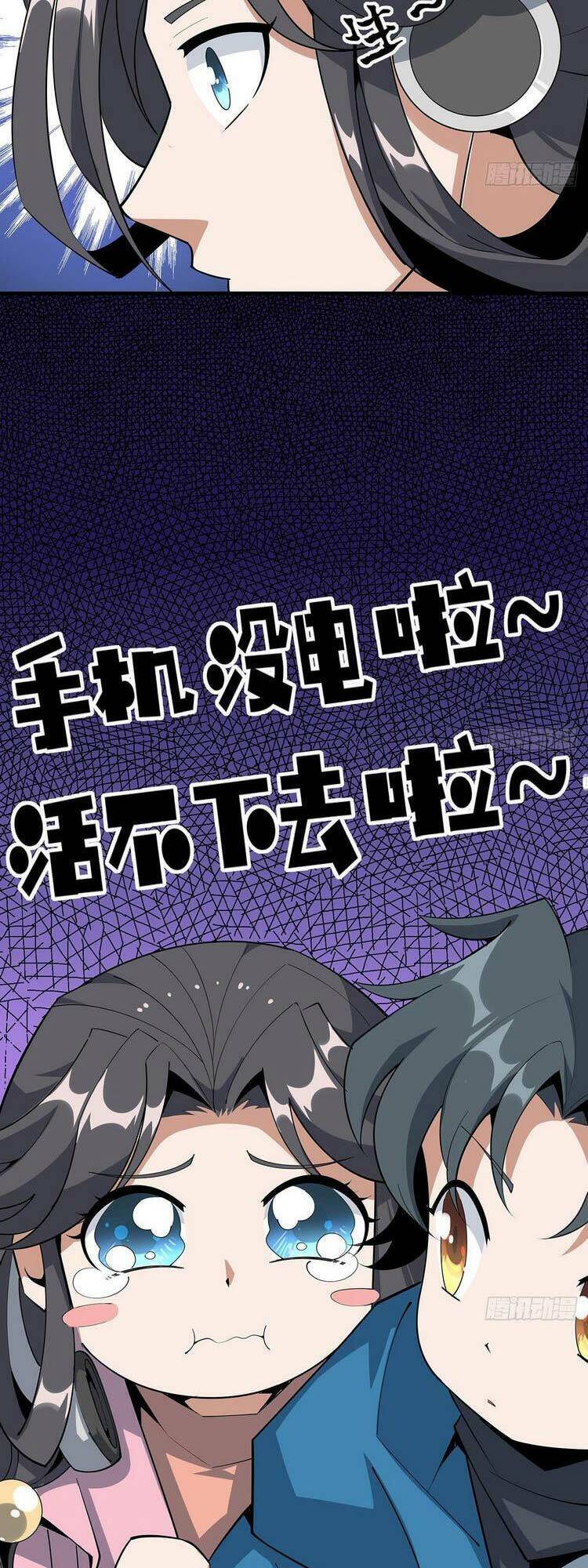 Kiếm Tu Imba Nhất Quả Đất - Chương 84