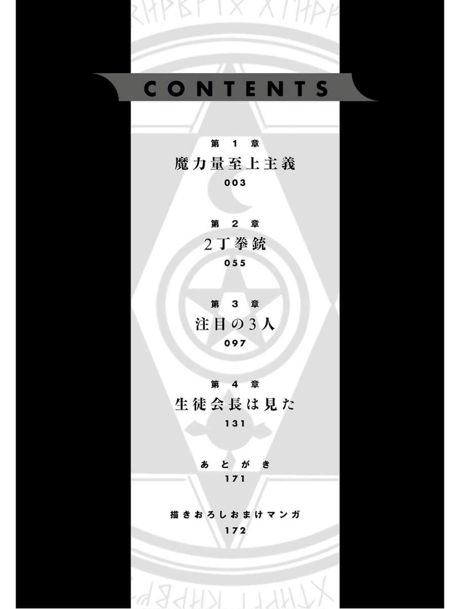 Pháp Sư Hạng B Nhanh Nhất Thế Giới - Chương 1