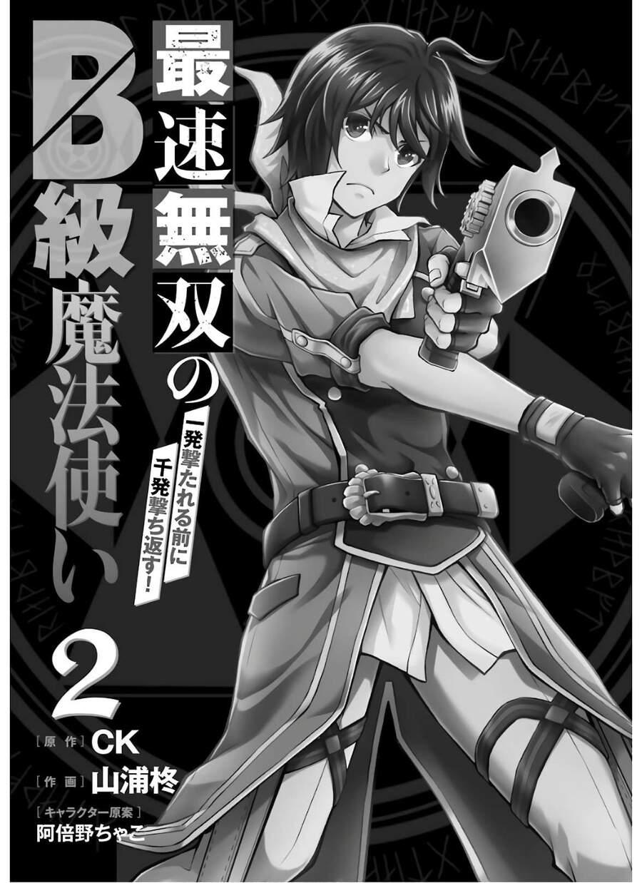 Pháp Sư Hạng B Nhanh Nhất Thế Giới - Chương 5