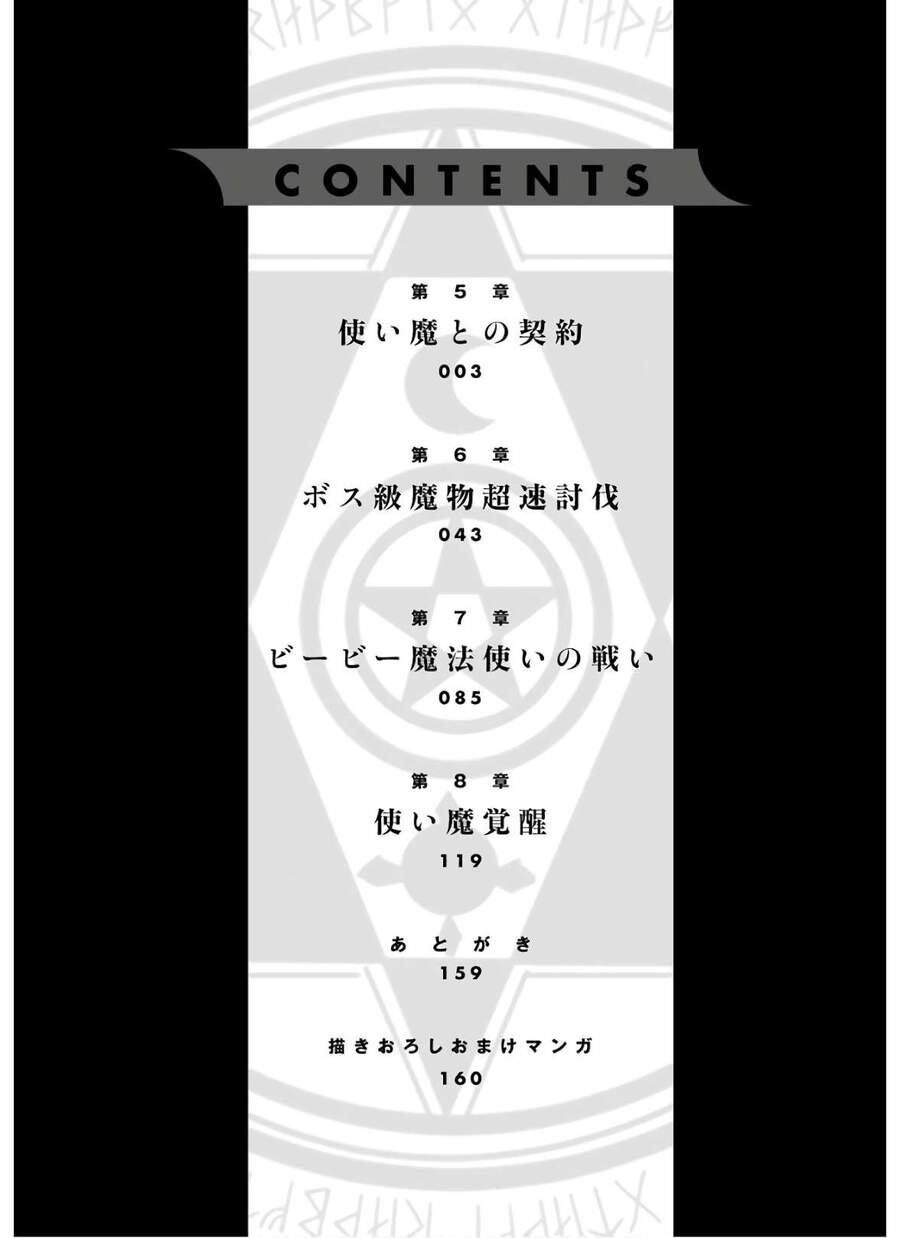 Pháp Sư Hạng B Nhanh Nhất Thế Giới - Chương 5