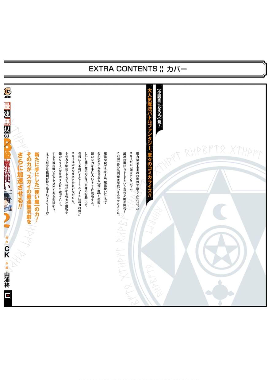 Pháp Sư Hạng B Nhanh Nhất Thế Giới - Chương 8