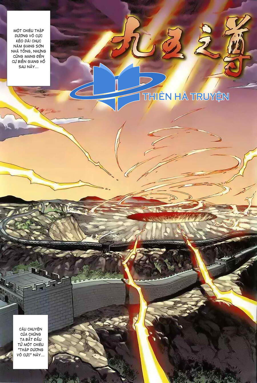 Cửu Ngũ Chi Tôn - Chương 1