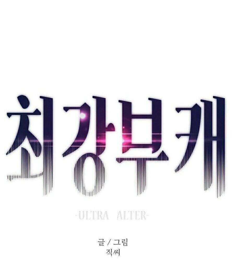 Nhân Vật Phụ Siêu Cấp - Chương 2