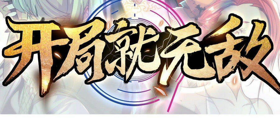 Từ Lúc Bắt Đầu Liền Vô Địch - Chương 10