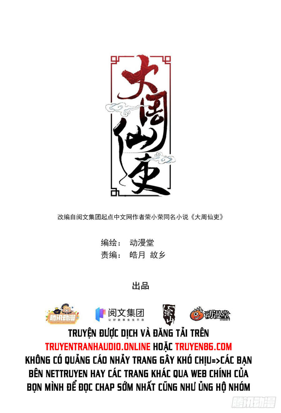 Đại Chu Tiên Lại - Chương 1