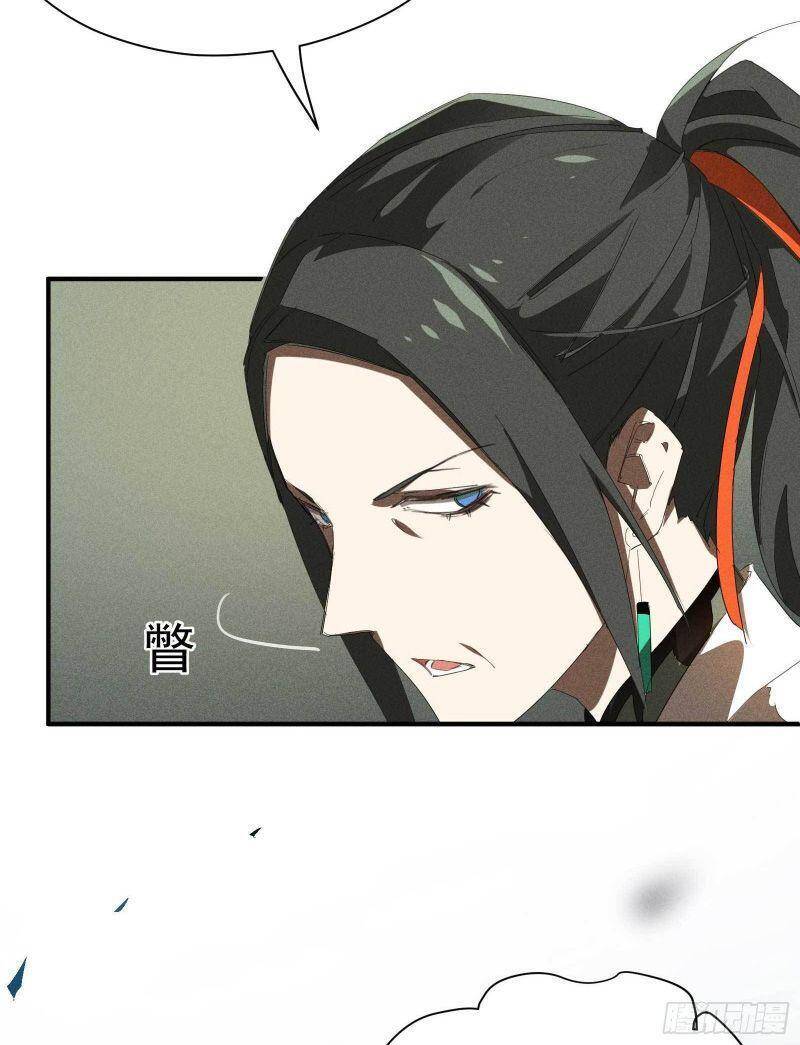 Thương Thiên Tại Hạ - Chương 21