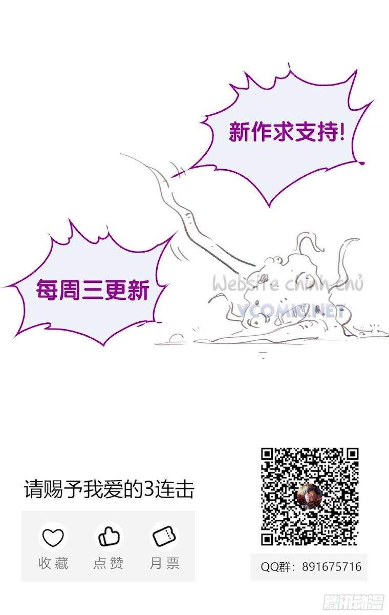 Bậc Thầy Hàng Ma - Chương 3