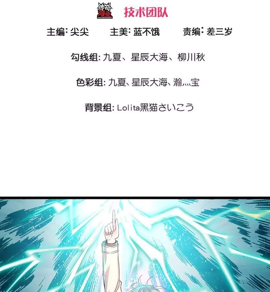 Đại Tiên Tôn Quyết Chiến - Chương 3