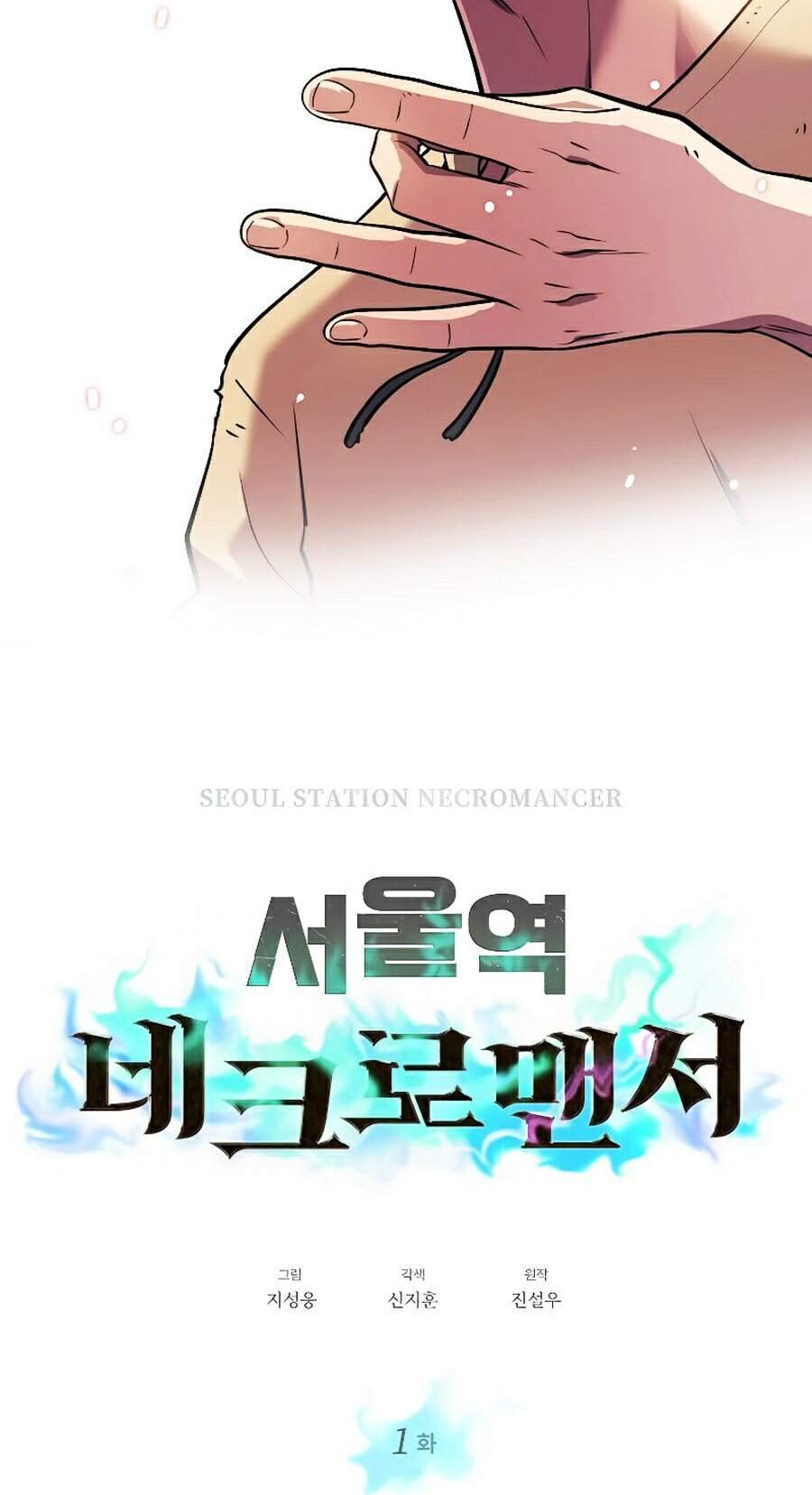 Seoul Tử Linh Sư - Chương 1