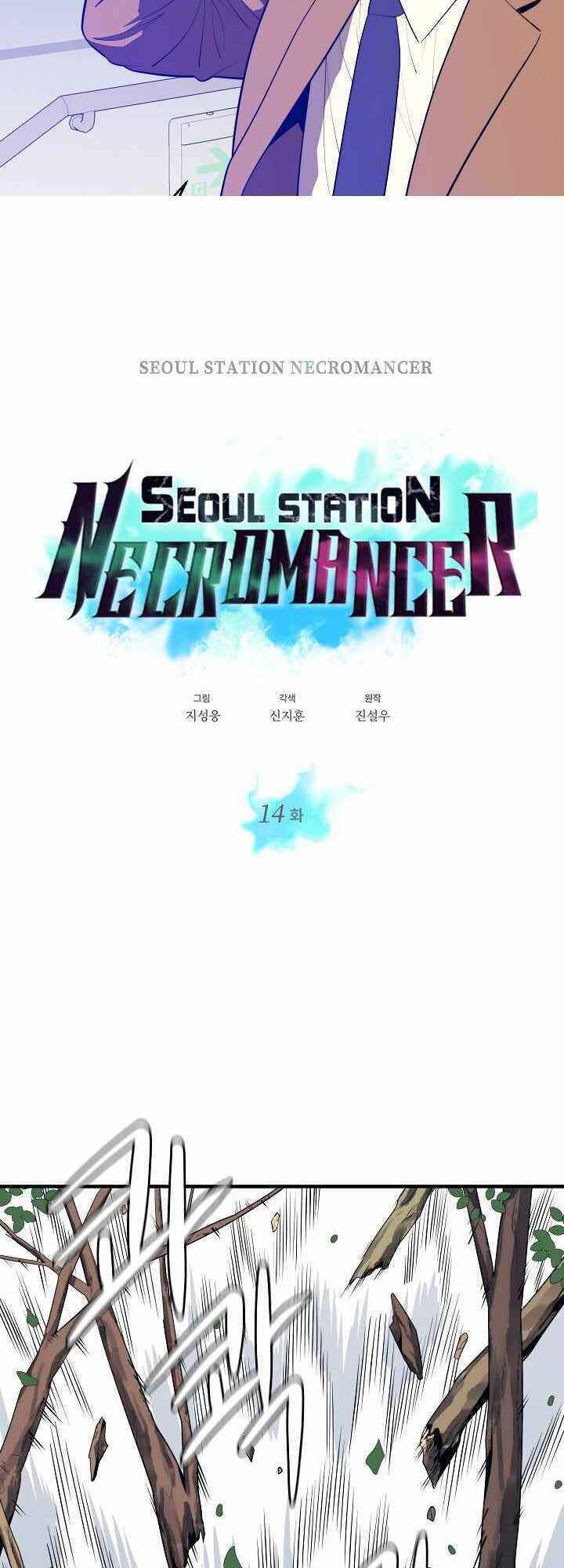 Seoul Tử Linh Sư - Chương 14