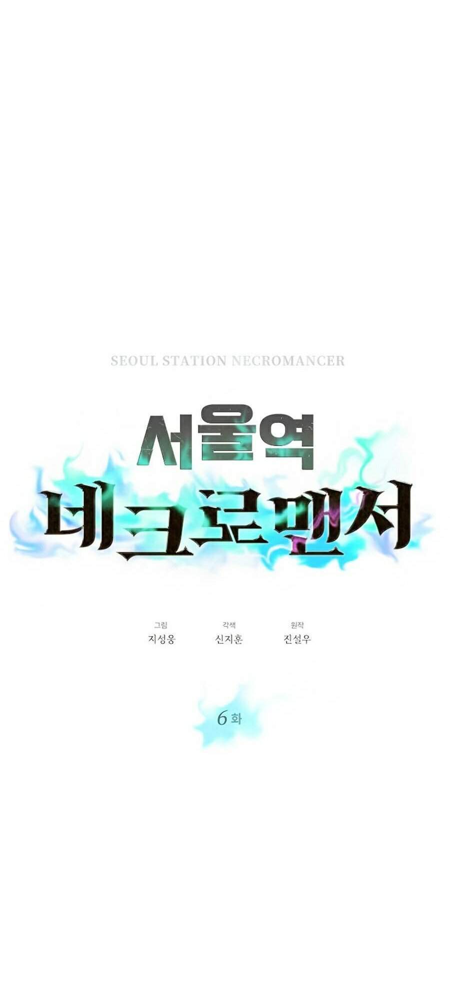 Seoul Tử Linh Sư - Chương 6