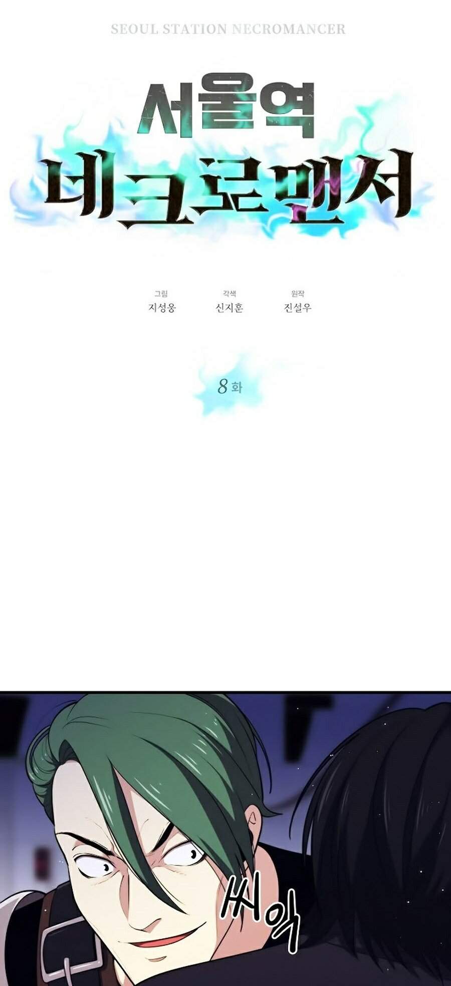 Seoul Tử Linh Sư - Chương 8