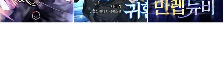 Seoul Tử Linh Sư - Chương 27