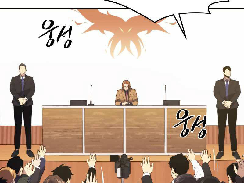 Seoul Tử Linh Sư - Chương 29