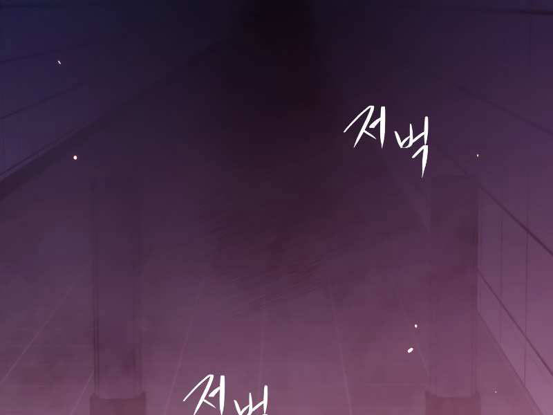 Seoul Tử Linh Sư - Chương 31