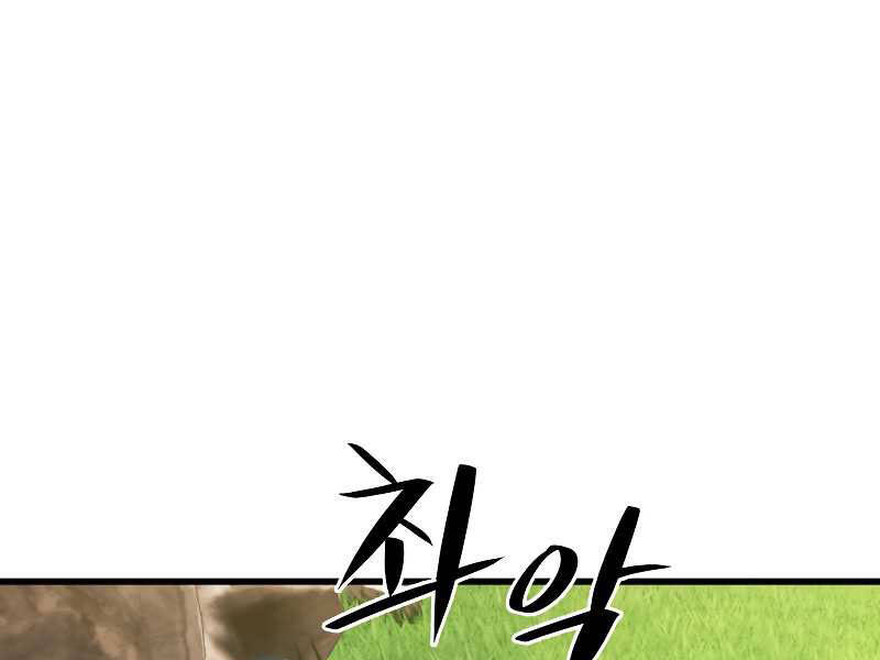 Seoul Tử Linh Sư - Chương 31