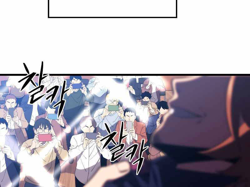 Seoul Tử Linh Sư - Chương 33