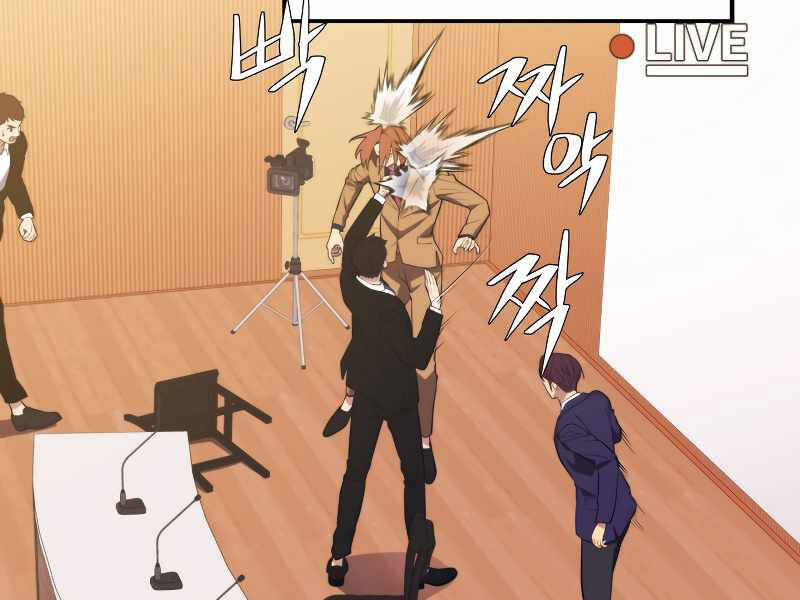 Seoul Tử Linh Sư - Chương 33