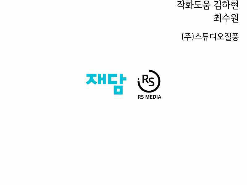 Seoul Tử Linh Sư - Chương 33