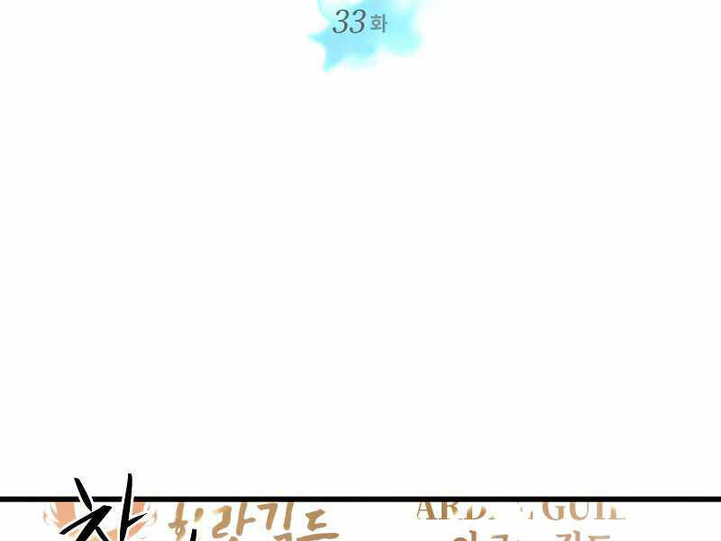 Seoul Tử Linh Sư - Chương 33