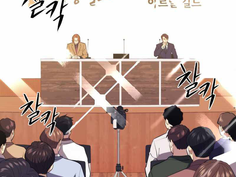 Seoul Tử Linh Sư - Chương 33