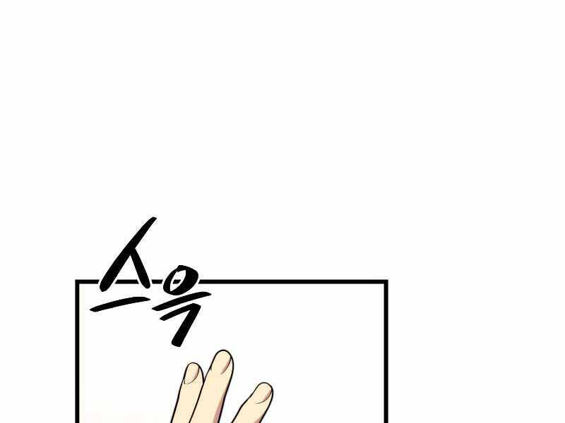 Seoul Tử Linh Sư - Chương 33