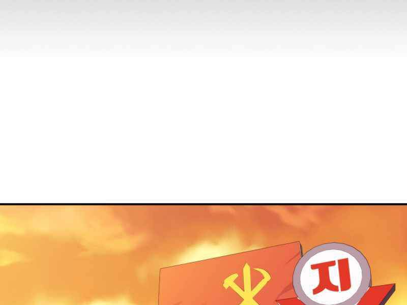 Seoul Tử Linh Sư - Chương 37