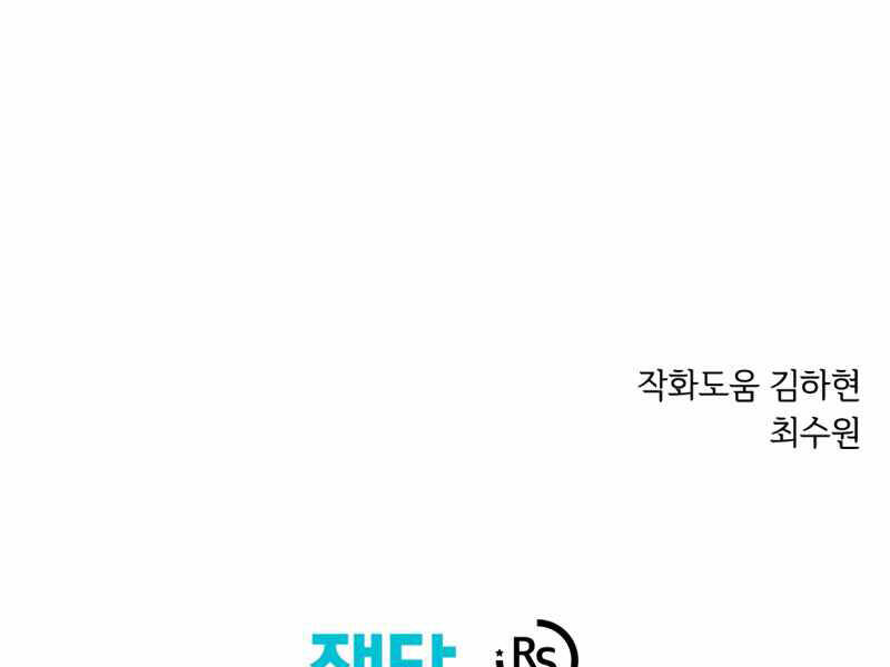 Seoul Tử Linh Sư - Chương 38