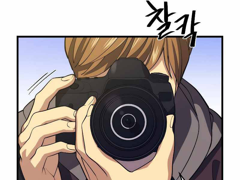 Seoul Tử Linh Sư - Chương 39