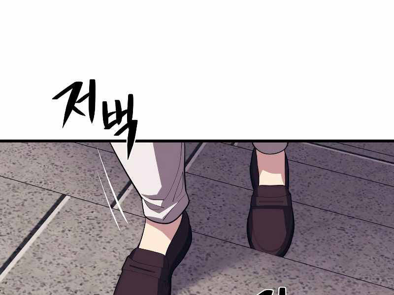 Seoul Tử Linh Sư - Chương 39