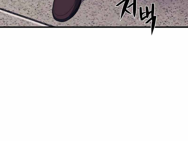 Seoul Tử Linh Sư - Chương 39