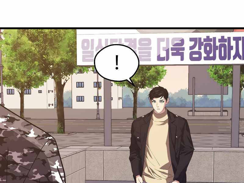 Seoul Tử Linh Sư - Chương 39