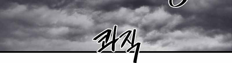 Seoul Tử Linh Sư - Chương 39