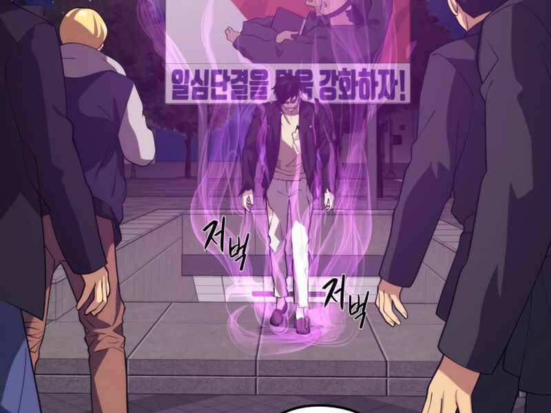 Seoul Tử Linh Sư - Chương 40