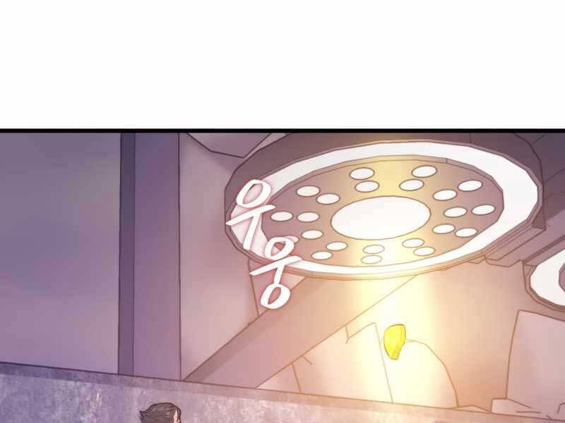 Seoul Tử Linh Sư - Chương 48