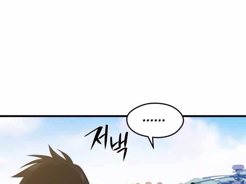 Seoul Tử Linh Sư - Chương 48