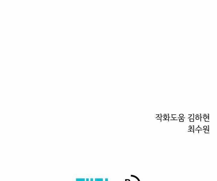 Seoul Tử Linh Sư - Chương 52