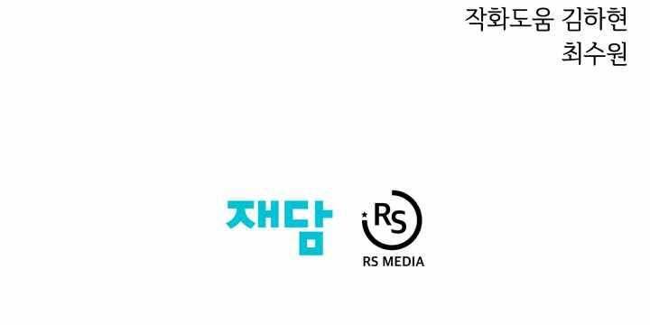 Seoul Tử Linh Sư - Chương 54