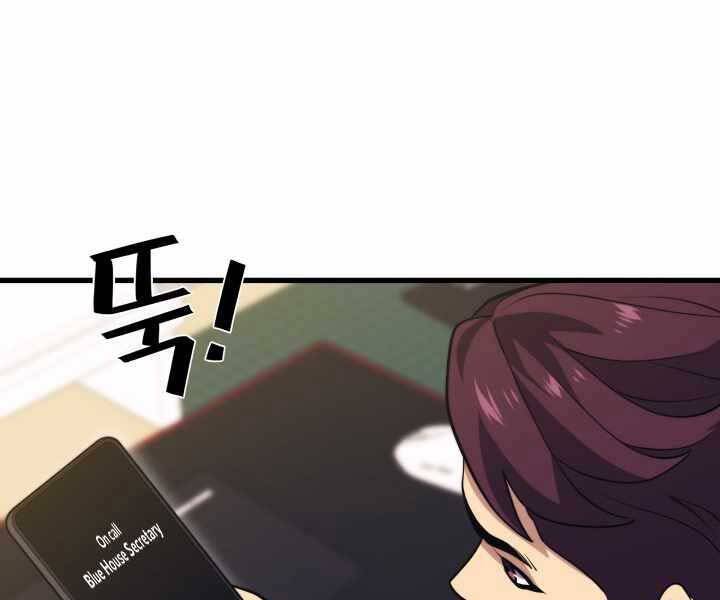 Seoul Tử Linh Sư - Chương 55