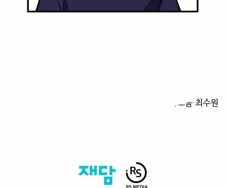 Seoul Tử Linh Sư - Chương 55