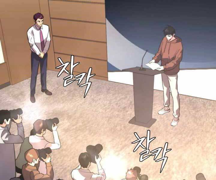 Seoul Tử Linh Sư - Chương 55