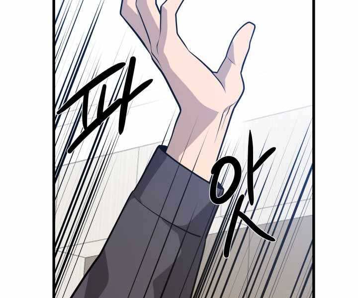 Seoul Tử Linh Sư - Chương 56