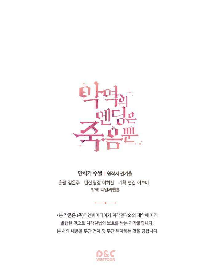 Kết Thúc Của Nhân Vật Phản Diện Chỉ Có Thể Là Cái Chết - Chương 16