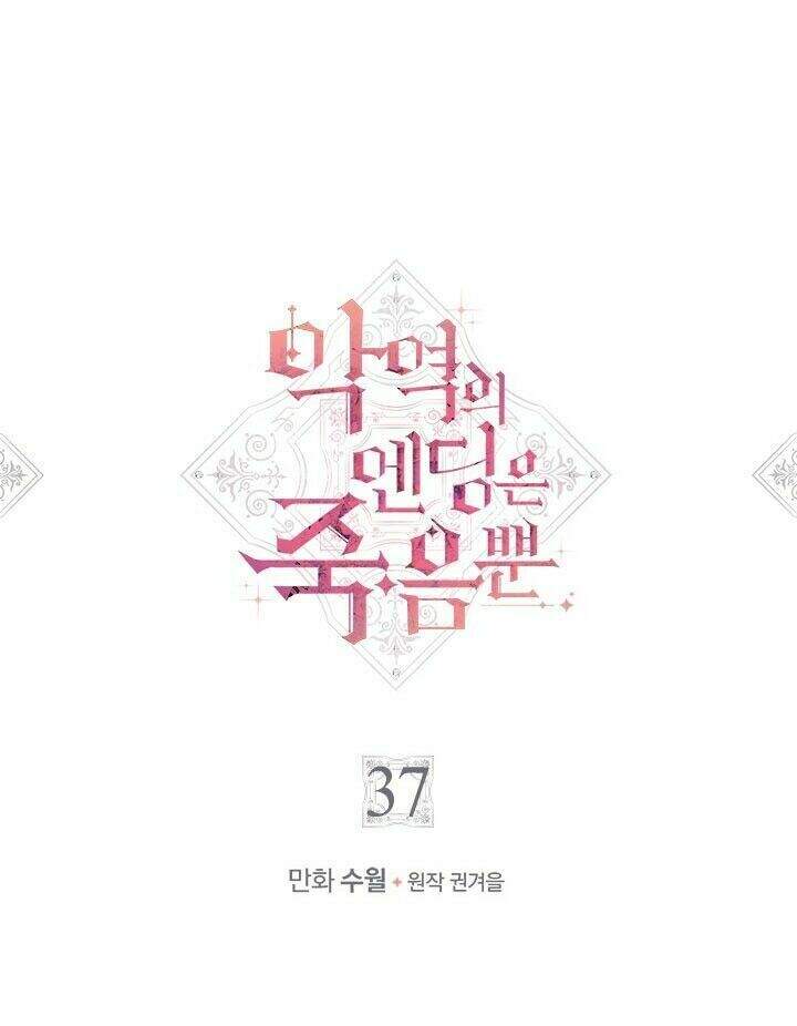 Kết Thúc Của Nhân Vật Phản Diện Chỉ Có Thể Là Cái Chết - Chương 37