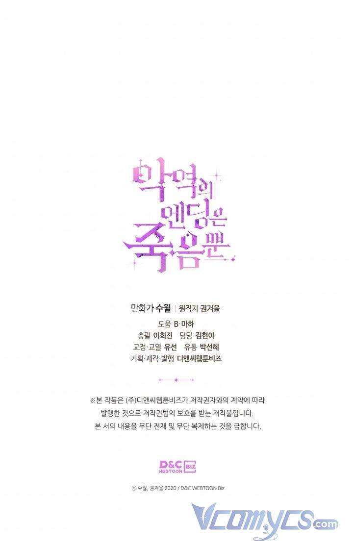 Kết Thúc Của Nhân Vật Phản Diện Chỉ Có Thể Là Cái Chết - Chương 73