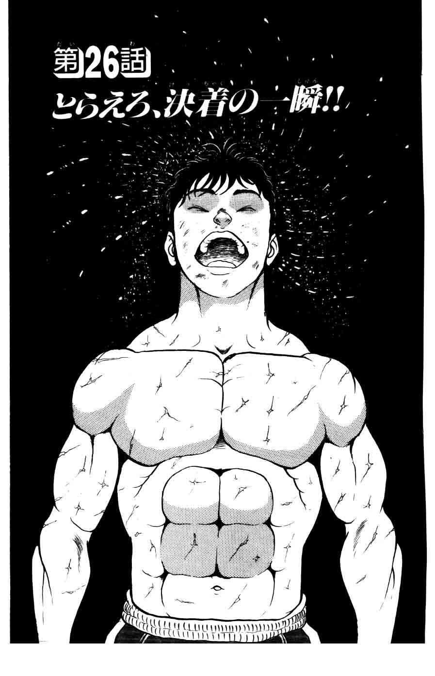 Grappler Baki - Chương 26