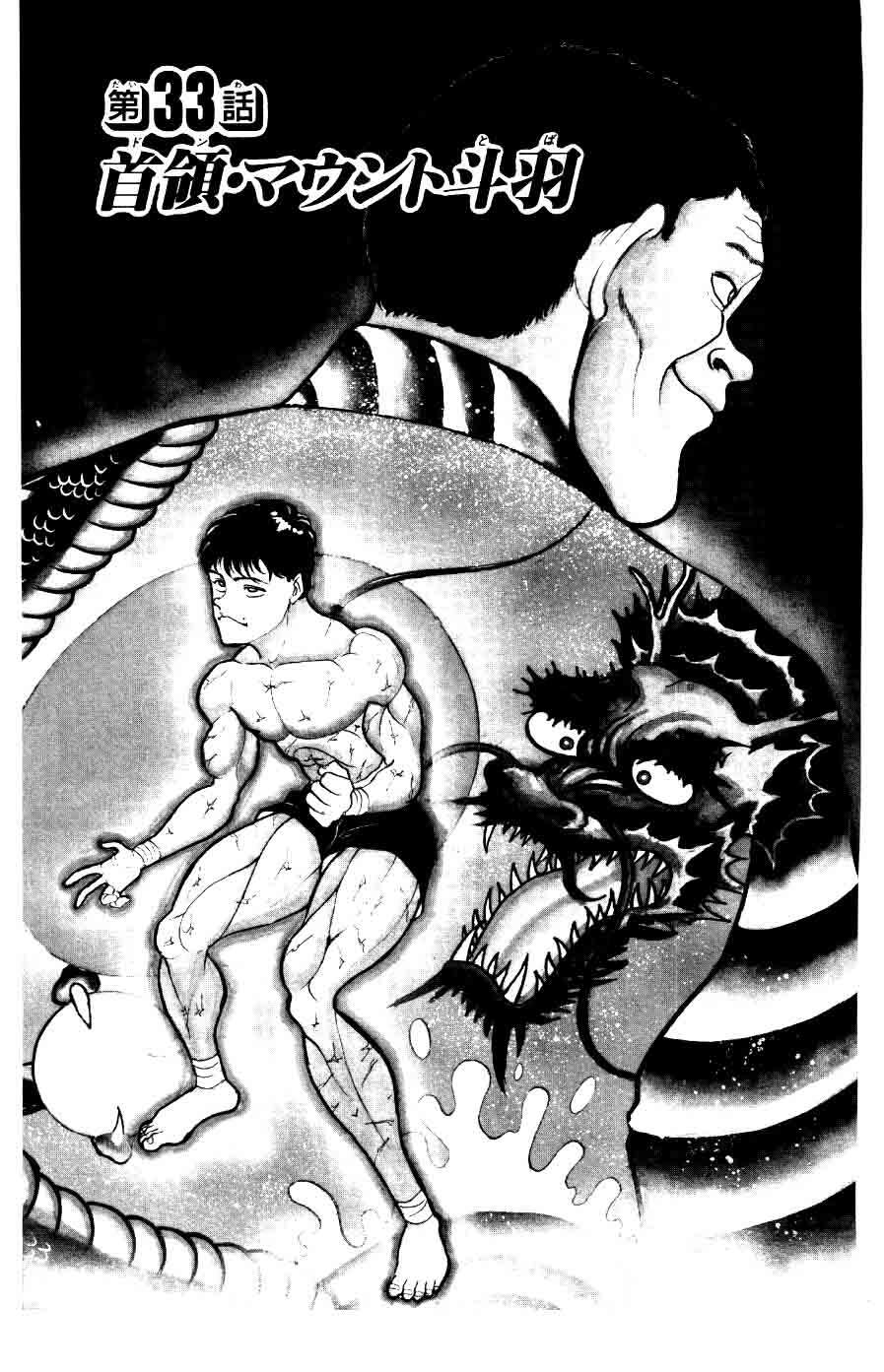 Grappler Baki - Chương 33