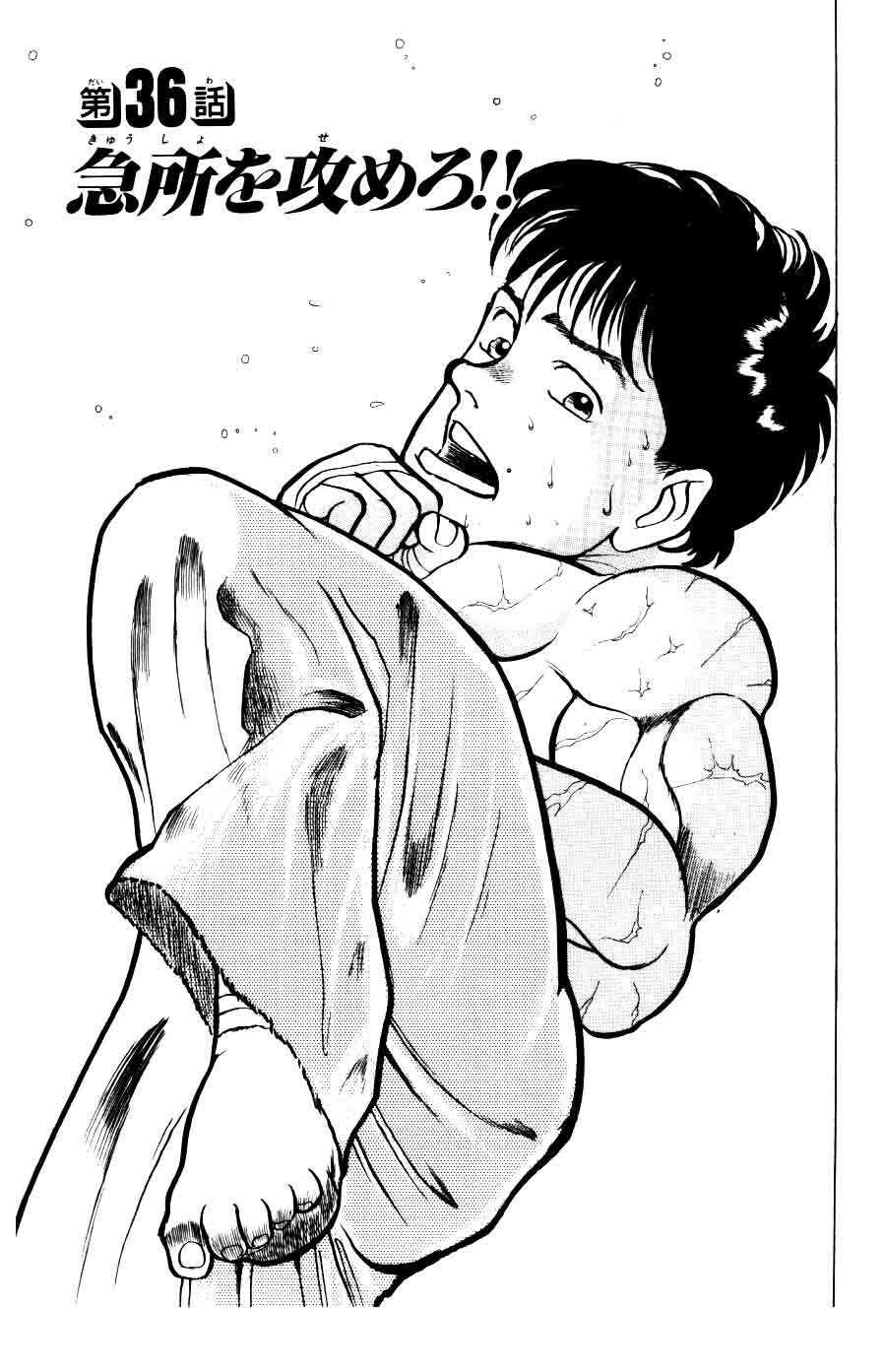 Grappler Baki - Chương 36