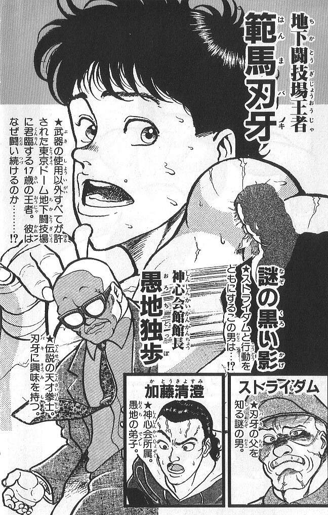 Grappler Baki - Chương 37