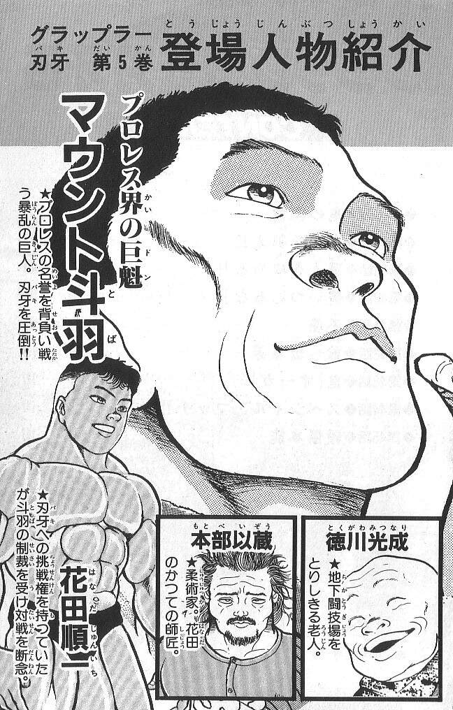 Grappler Baki - Chương 37